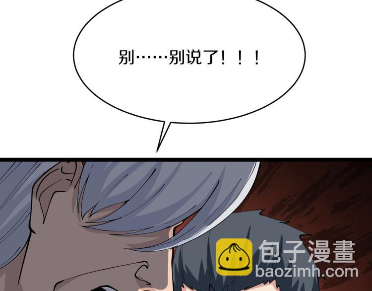 🍱三界淘宝店 第47话 鬼谷一门 第15页