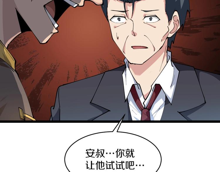 🍱三界淘宝店 第47话 鬼谷一门 第16页
