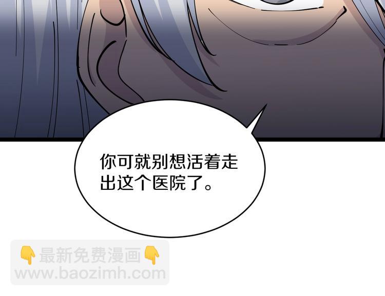 🍱三界淘宝店 第47话 鬼谷一门 第19页