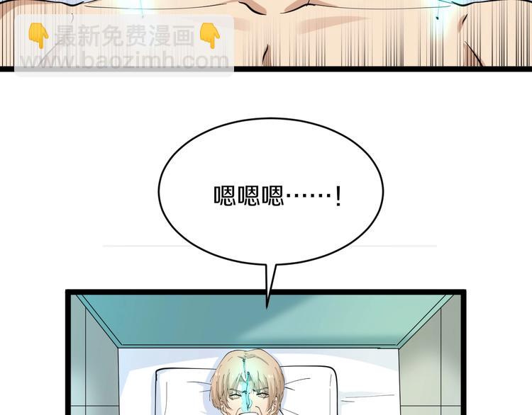 🍱三界淘宝店 第47话 鬼谷一门 第29页