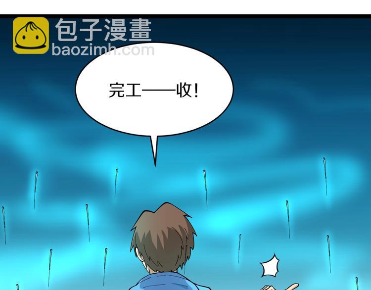 🍱三界淘宝店 第47话 鬼谷一门 第37页