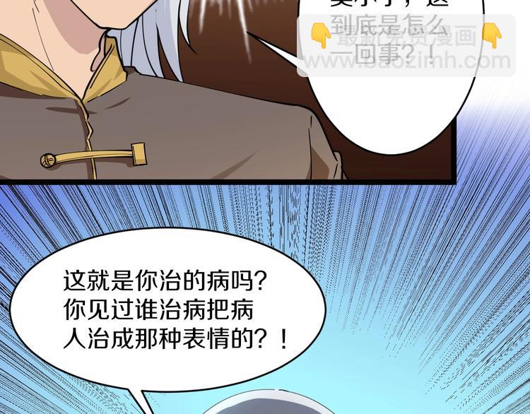 🍱三界淘宝店 第47话 鬼谷一门 第41页