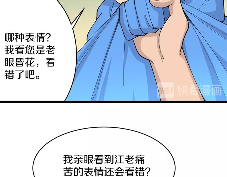 🍱三界淘宝店 第47话 鬼谷一门 第44页