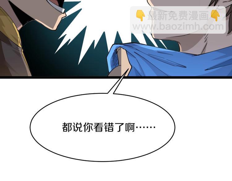 🍱三界淘宝店 第47话 鬼谷一门 第46页