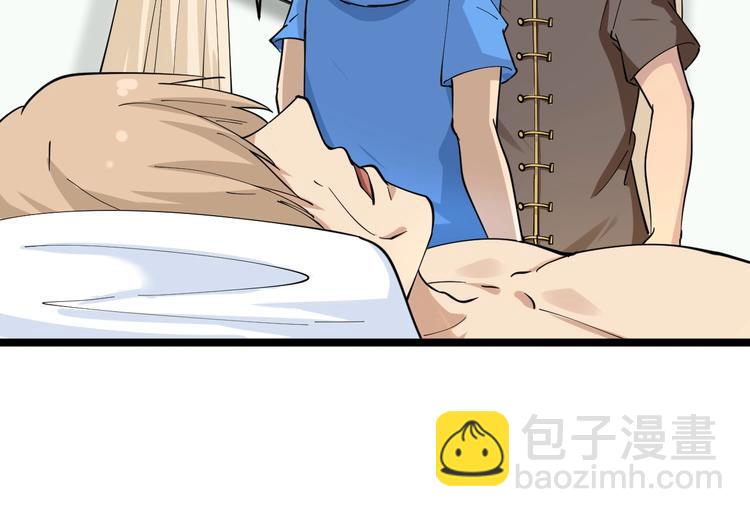 🍱三界淘宝店 第47话 鬼谷一门 第48页