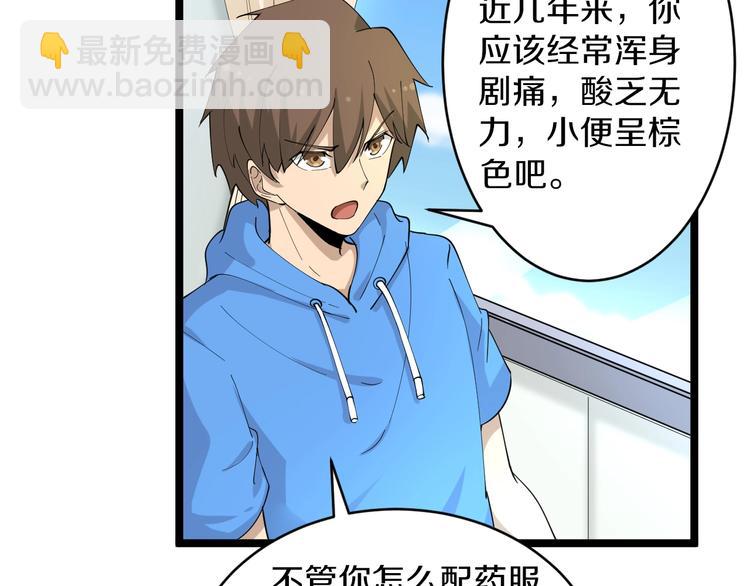 🍱三界淘宝店 第47话 鬼谷一门 第9页