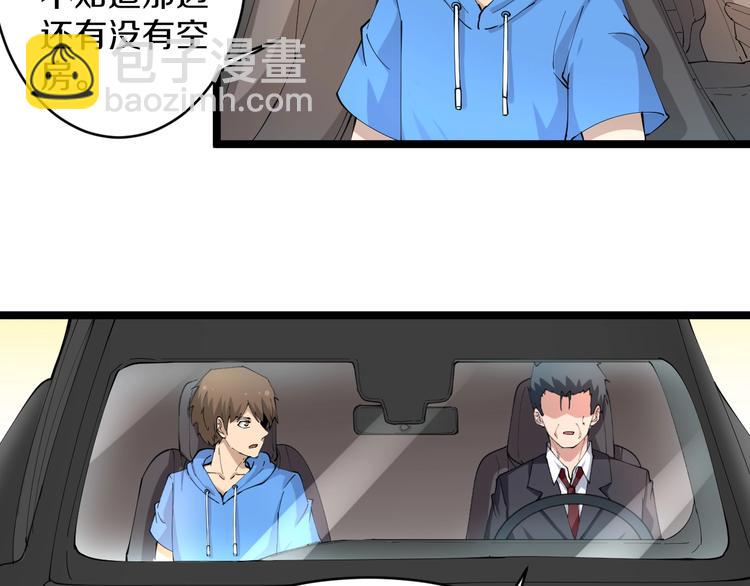 🍱三界淘宝店 第49话 天庭图书馆 第10页