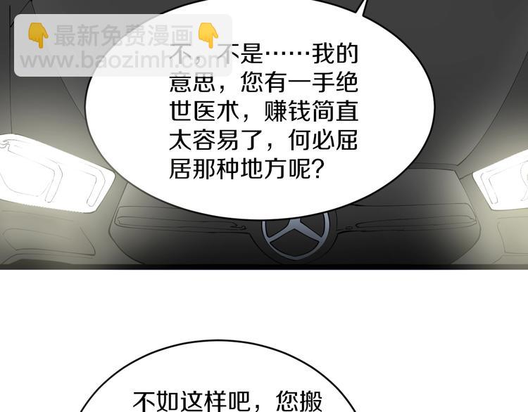 🍱三界淘宝店 第49话 天庭图书馆 第11页