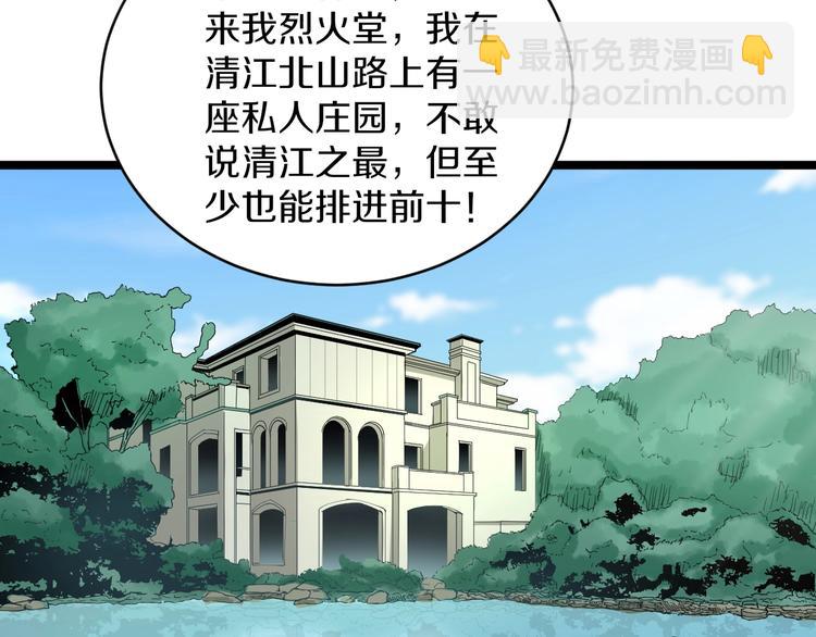 🍱三界淘宝店 第49话 天庭图书馆 第12页