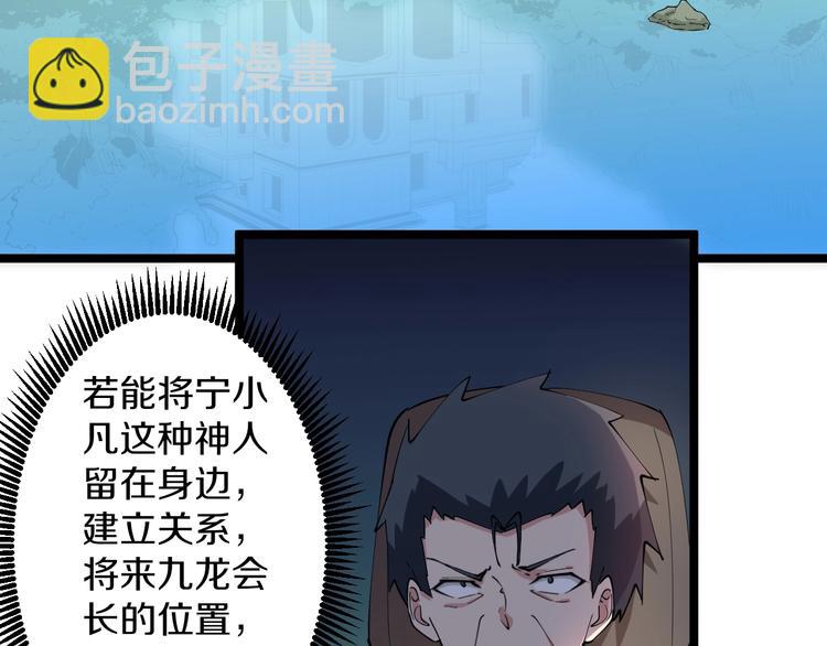 🍱三界淘宝店 第49话 天庭图书馆 第13页