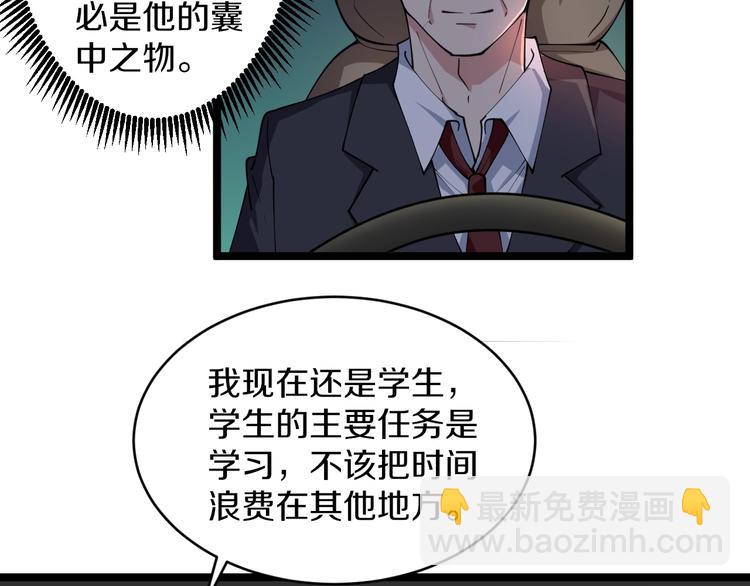 🍱三界淘宝店 第49话 天庭图书馆 第14页