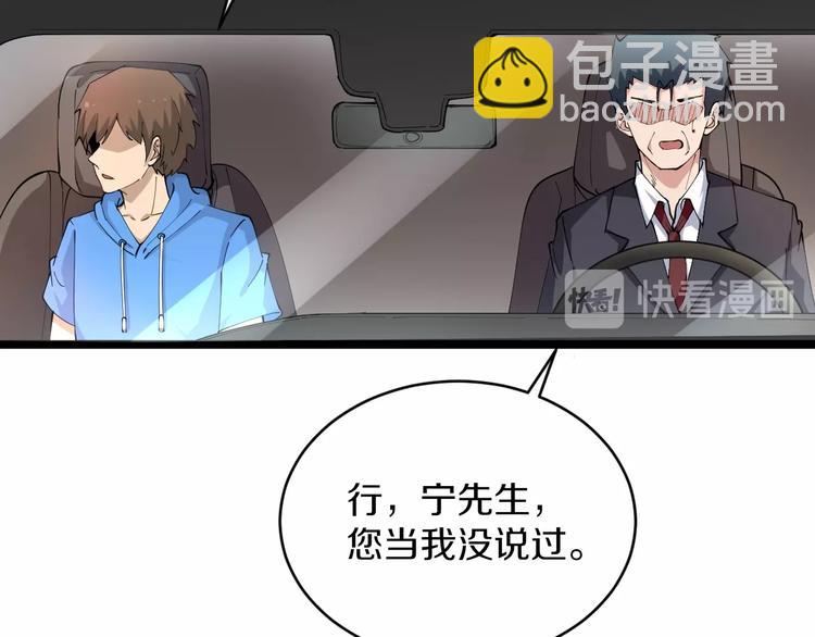 🍱三界淘宝店 第49话 天庭图书馆 第15页