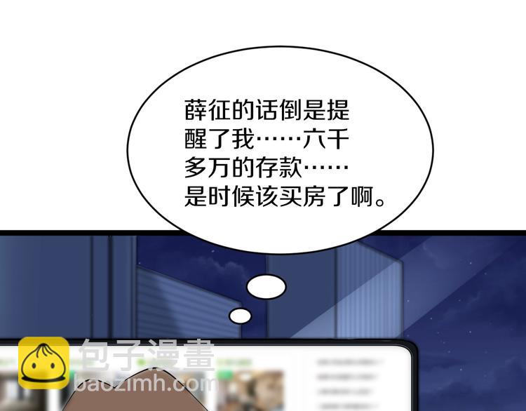 🍱三界淘宝店 第49话 天庭图书馆 第19页