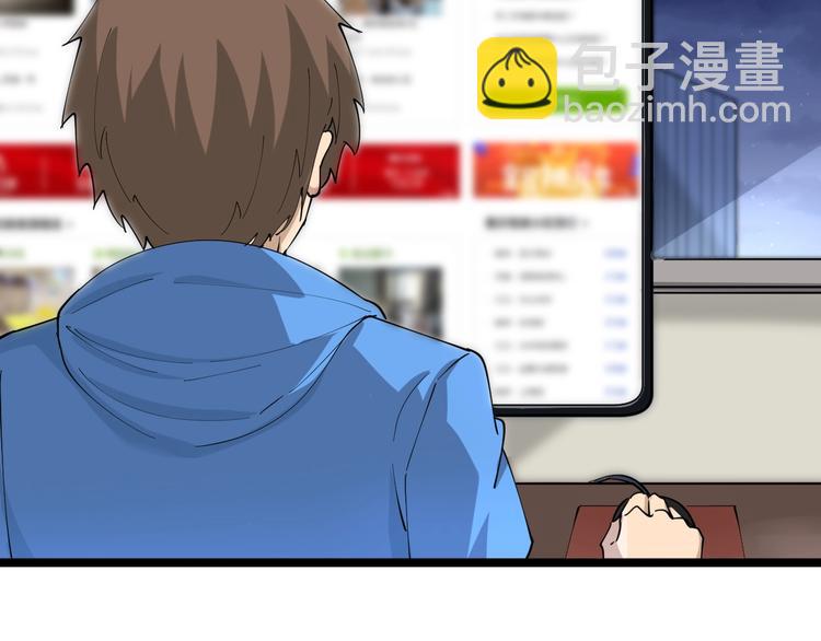 🍱三界淘宝店 第49话 天庭图书馆 第20页