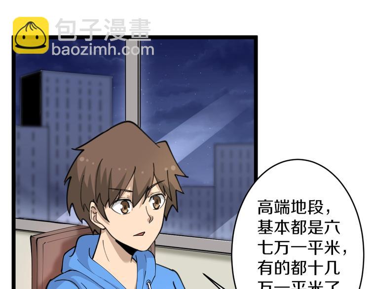 🍱三界淘宝店 第49话 天庭图书馆 第21页