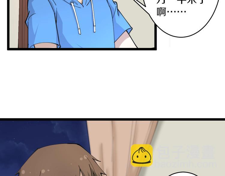 🍱三界淘宝店 第49话 天庭图书馆 第22页