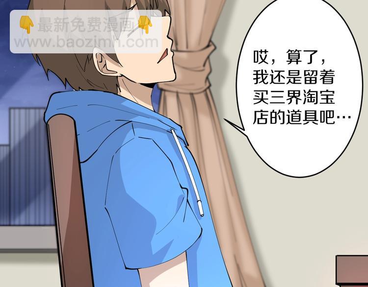 🍱三界淘宝店 第49话 天庭图书馆 第23页
