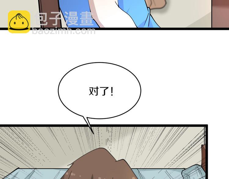🍱三界淘宝店 第49话 天庭图书馆 第24页