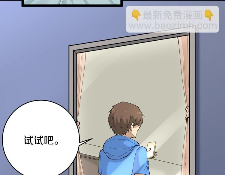 🍱三界淘宝店 第49话 天庭图书馆 第27页