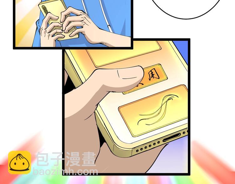 🍱三界淘宝店 第49话 天庭图书馆 第36页