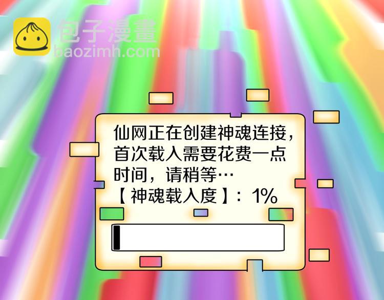 🍱三界淘宝店 第49话 天庭图书馆 第37页