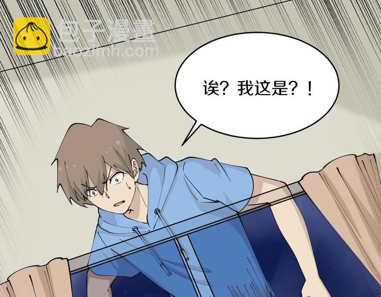 🍱三界淘宝店 第49话 天庭图书馆 第41页