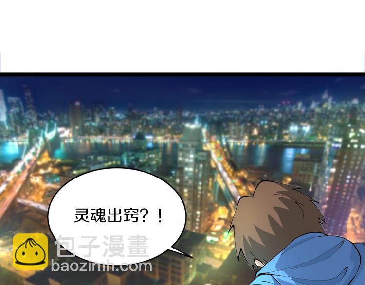 🍱三界淘宝店 第49话 天庭图书馆 第43页