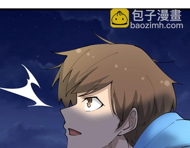 🍱三界淘宝店 第49话 天庭图书馆 第46页