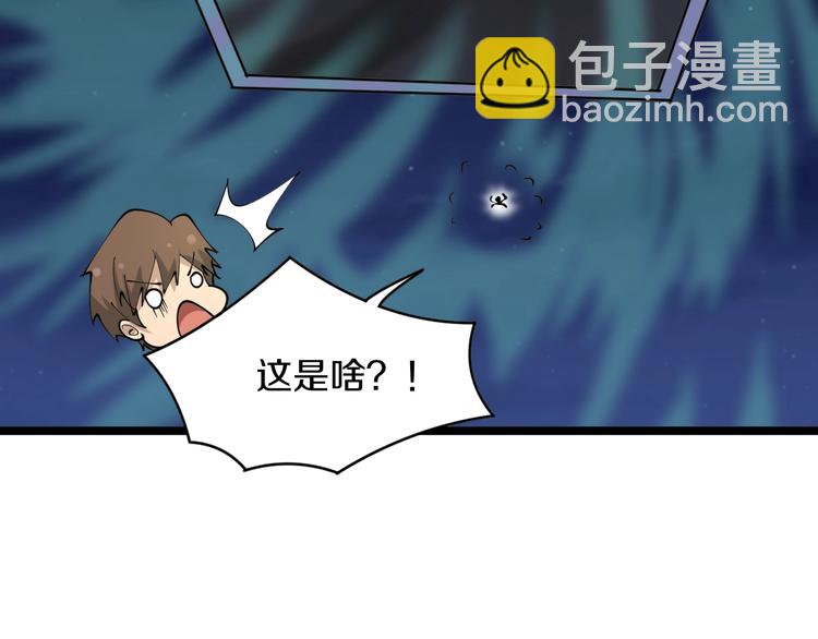 🍱三界淘宝店 第49话 天庭图书馆 第49页