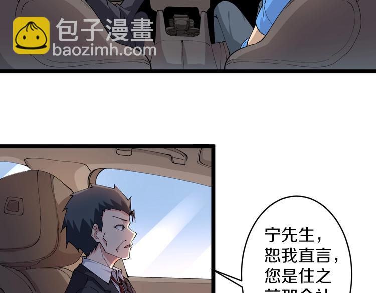 🍱三界淘宝店 第49话 天庭图书馆 第8页