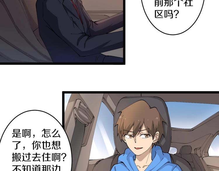 🍱三界淘宝店 第49话 天庭图书馆 第9页