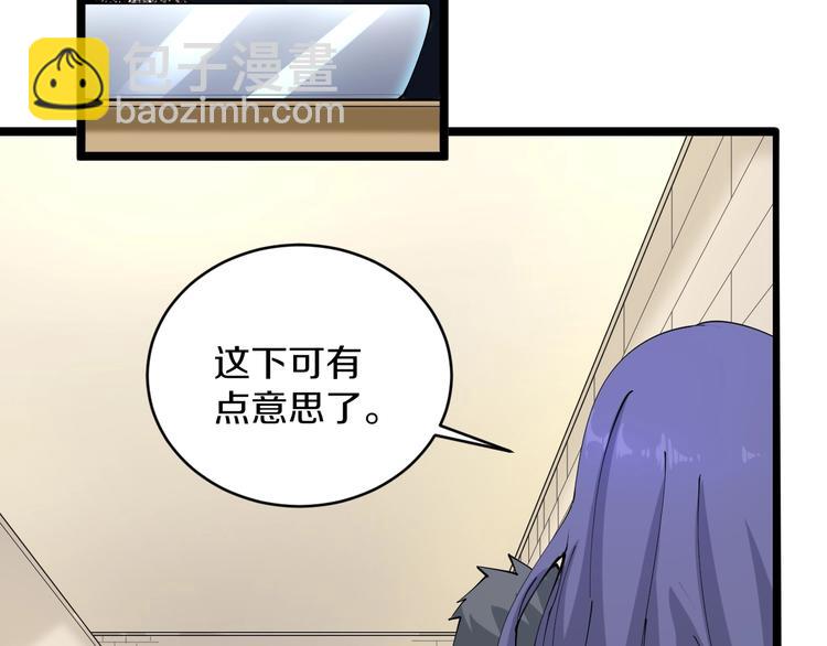 🍱三界淘宝店 第51话 熊孩子 第14页