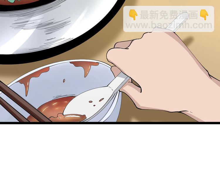 🍱三界淘宝店 第51话 熊孩子 第16页