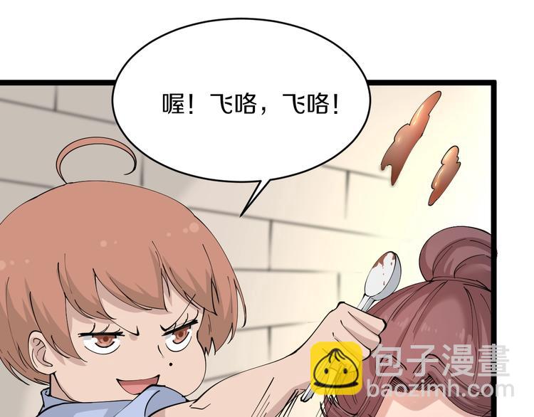🍱三界淘宝店 第51话 熊孩子 第17页