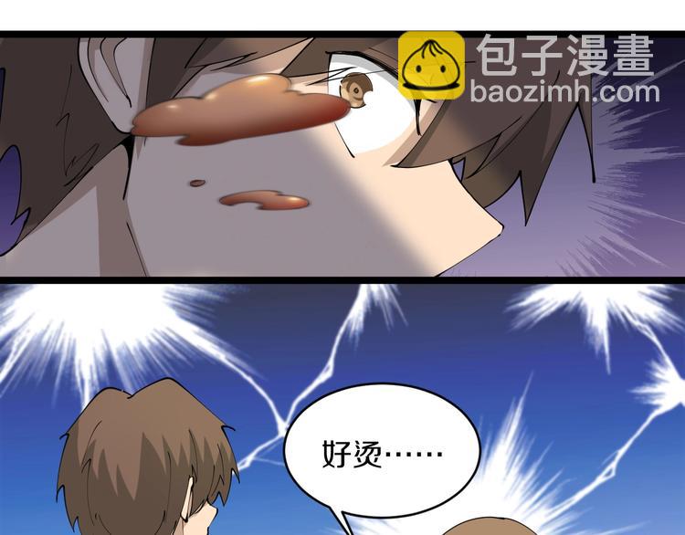 🍱三界淘宝店 第51话 熊孩子 第19页