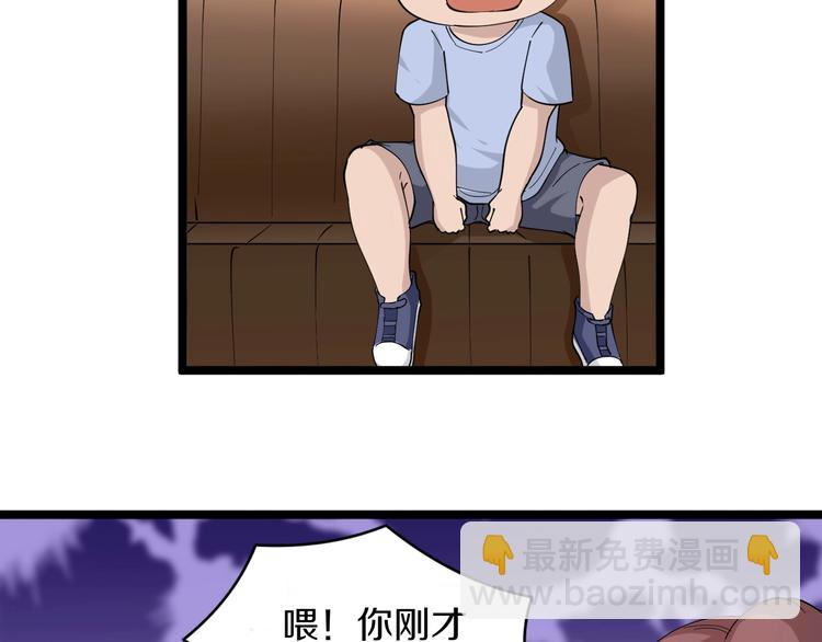 🍱三界淘宝店 第51话 熊孩子 第32页
