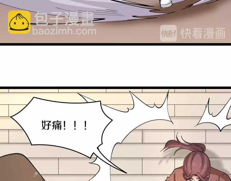 🍱三界淘宝店 第51话 熊孩子 第38页