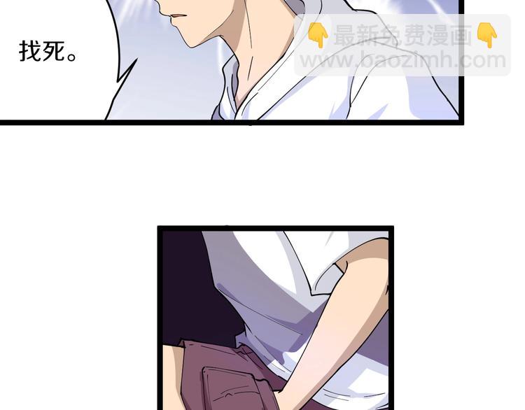 🍱三界淘宝店 第51话 熊孩子 第41页