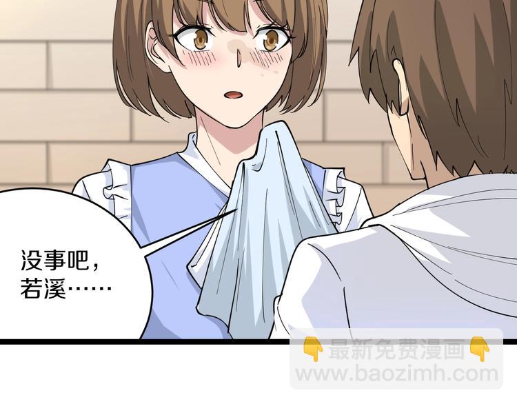 🍱三界淘宝店 第51话 熊孩子 第43页