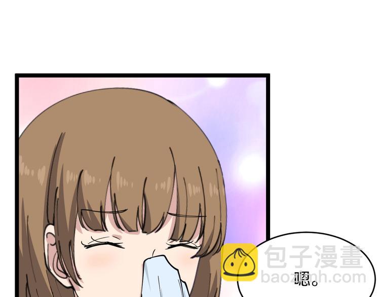 🍱三界淘宝店 第51话 熊孩子 第44页