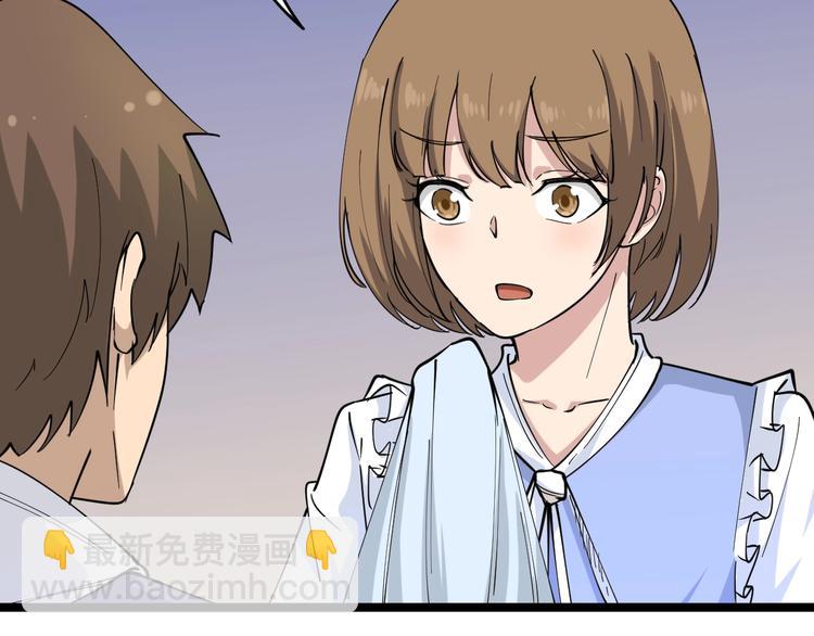 🍱三界淘宝店 第51话 熊孩子 第48页