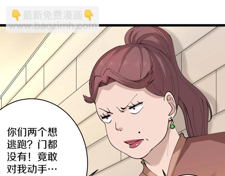 🍱三界淘宝店 第51话 熊孩子 第49页