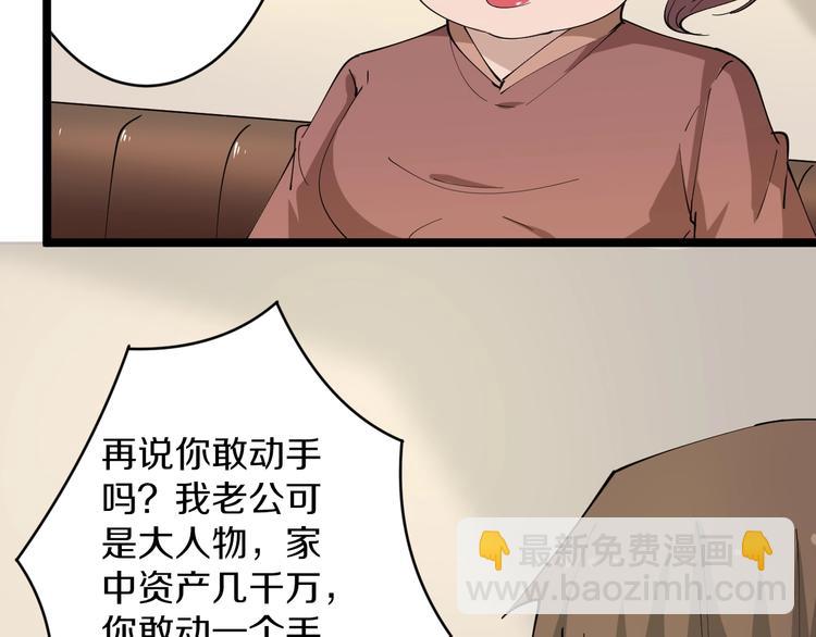 🍱三界淘宝店 第51话 熊孩子 第8页