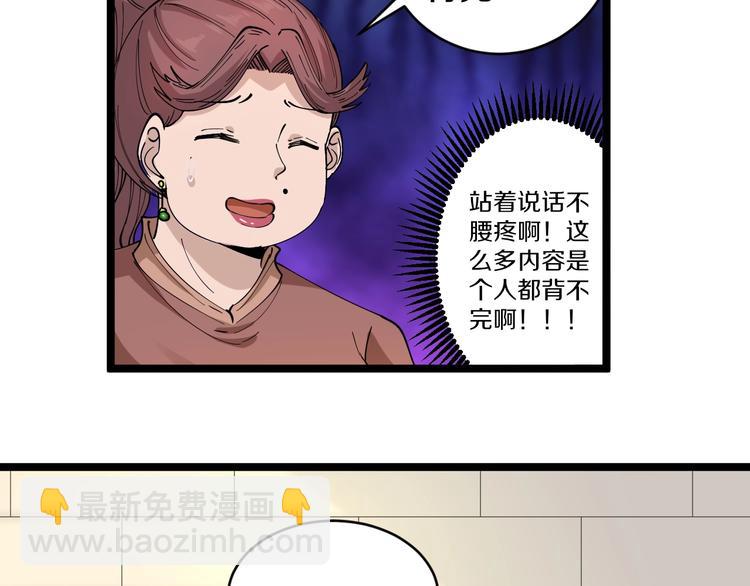 🍱三界淘宝店 第53话 满园桃色关不住 第10页