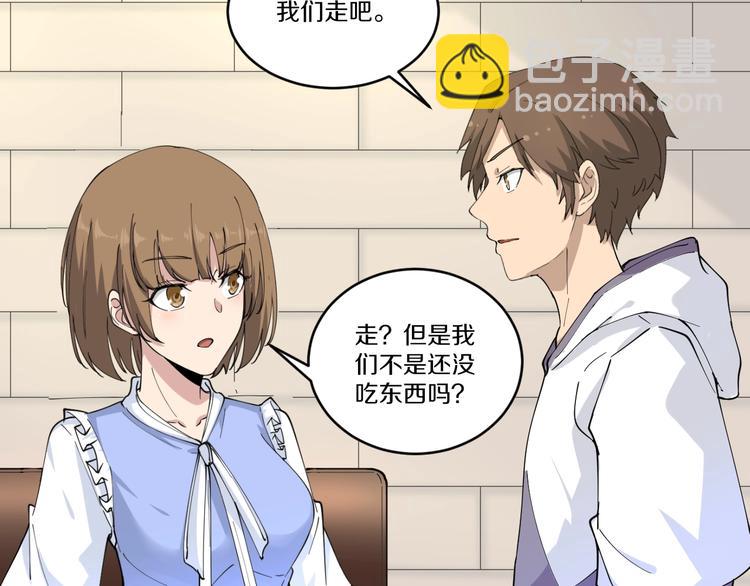 🍱三界淘宝店 第53话 满园桃色关不住 第11页