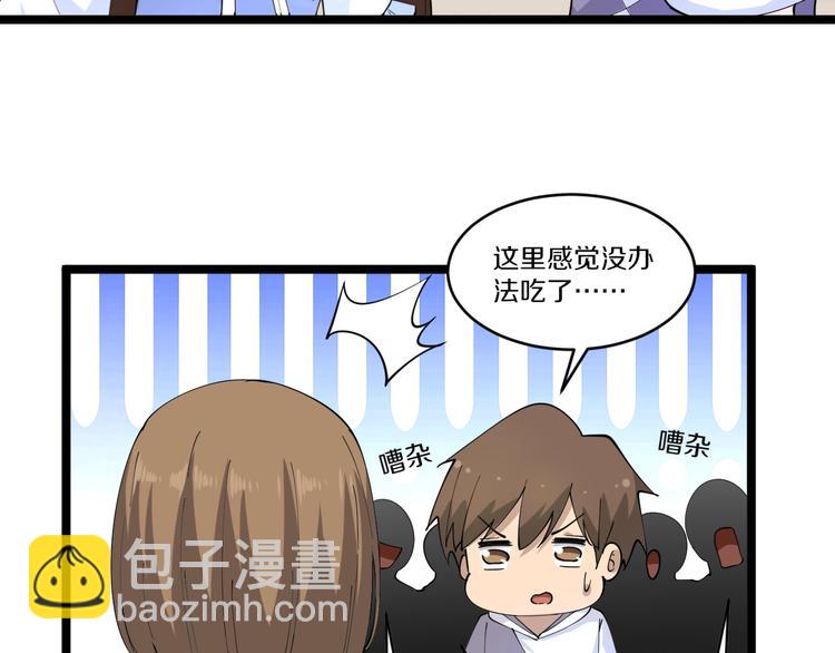 🍱三界淘宝店 第53话 满园桃色关不住 第12页