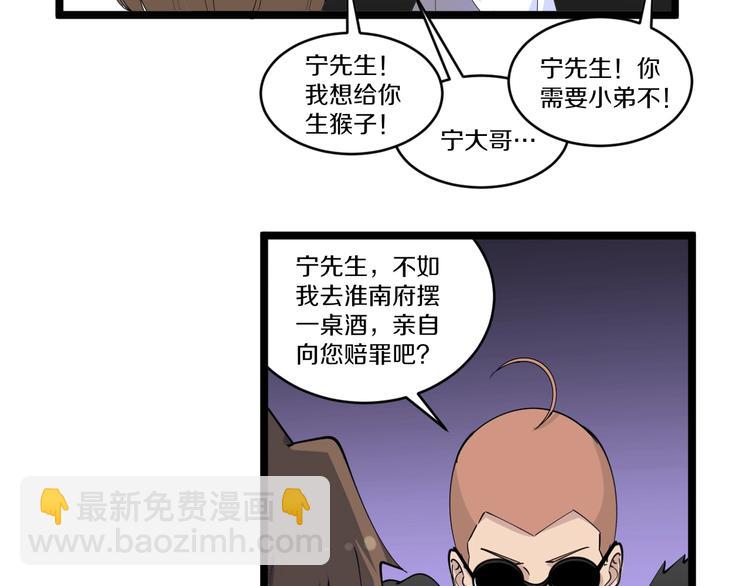 🍱三界淘宝店 第53话 满园桃色关不住 第13页