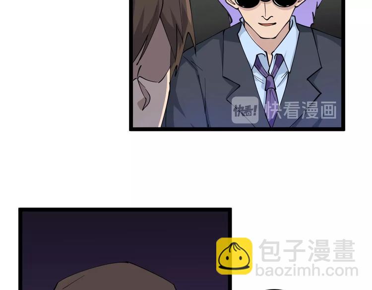 🍱三界淘宝店 第53话 满园桃色关不住 第14页