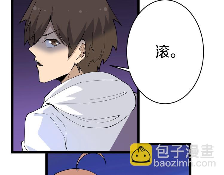 🍱三界淘宝店 第53话 满园桃色关不住 第15页