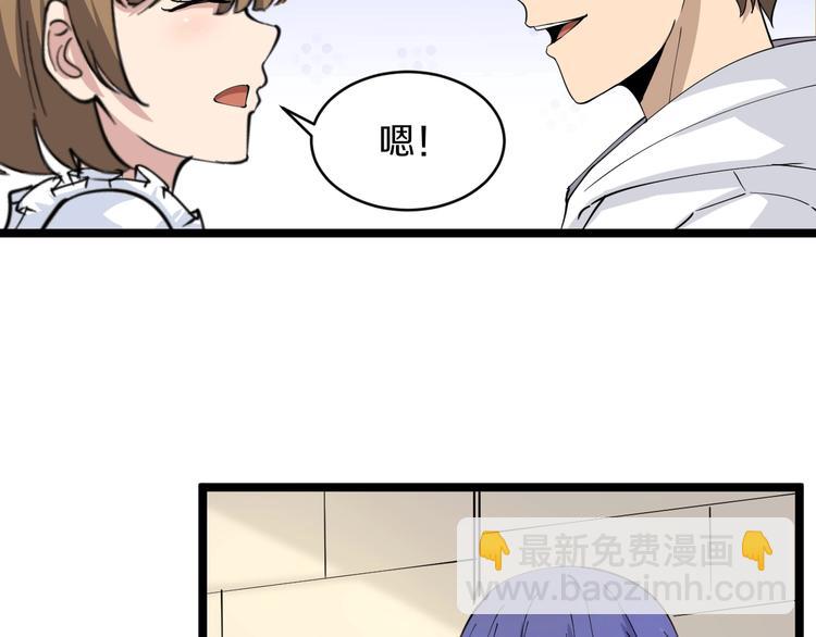 🍱三界淘宝店 第53话 满园桃色关不住 第18页